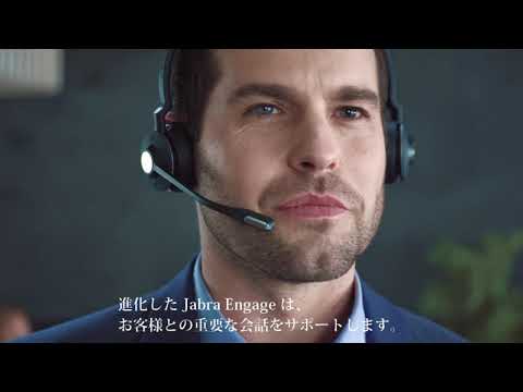 Jabra Engage 65 lifestyle video - Japanese (JP)